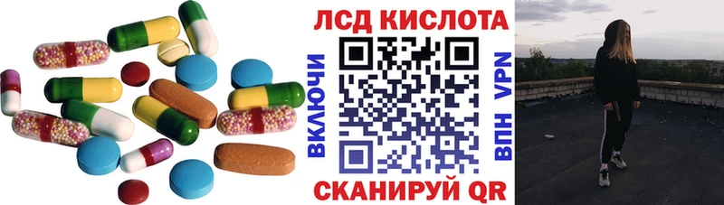 Купить  Правдинск  Лсд 25 экстази кислота 