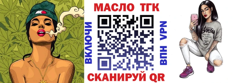 Дистиллят ТГК Wax  Купить где  Правдинск 